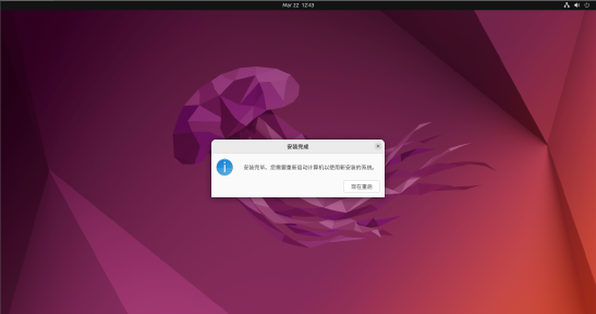 VM虚拟机安装Ubuntu系统